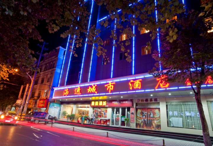 荆门海逸城市酒店(金虾店)