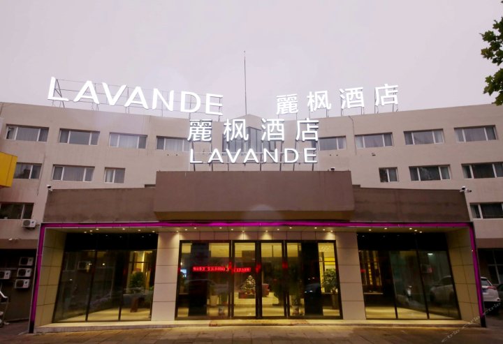 麗枫酒店(青岛北站四流南路店)