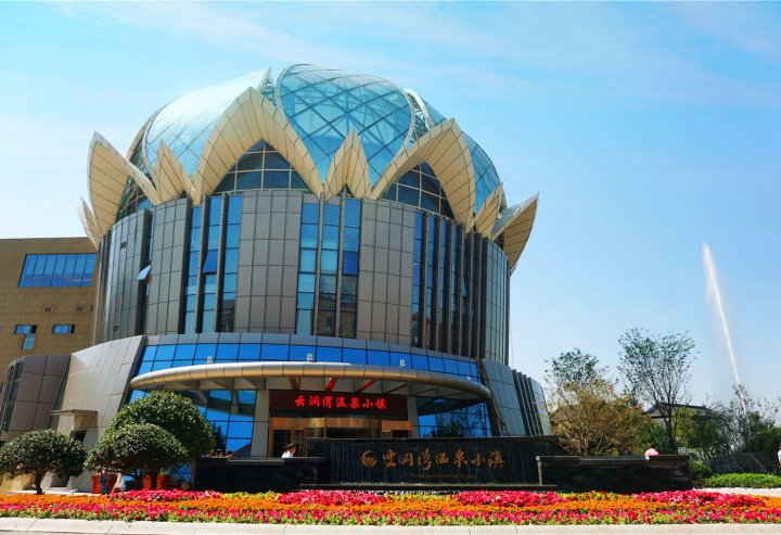 嘉善云澜湾温泉度假酒店