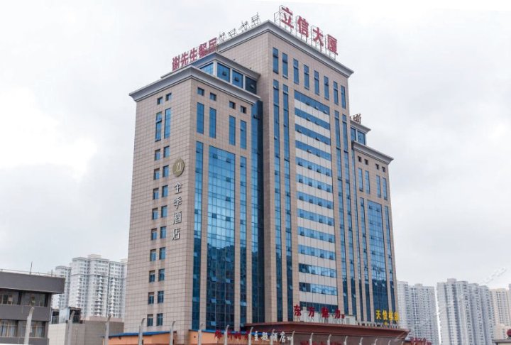 全季酒店(武汉光谷广场店)