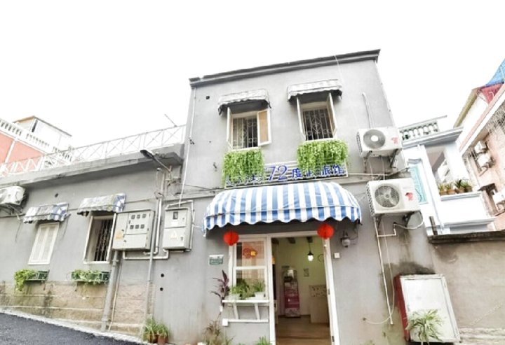 厦门鼓浪屿海坛72号旅馆