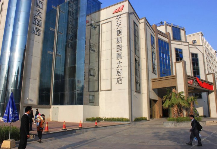 厦门天天假期国际大酒店