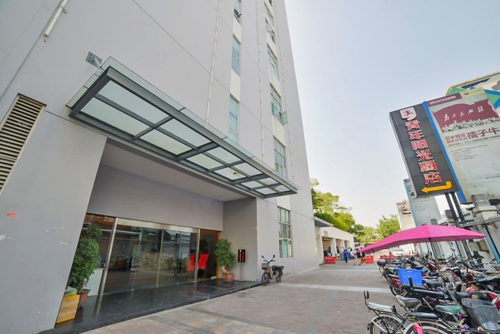 厦门青年阳光酒店(加州广场店)
