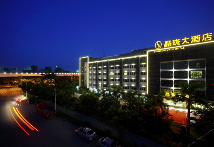 厦门晶珑大酒店