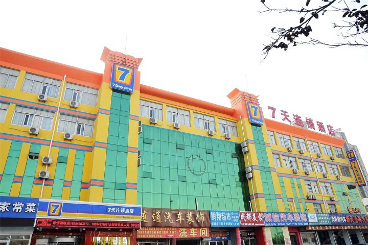 7天连锁酒店(东营东城运河路移动广场店)