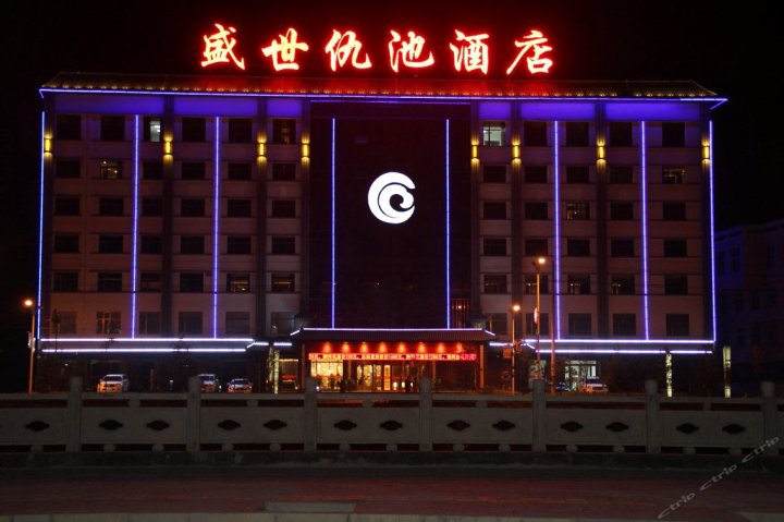 西和盛世仇池酒店