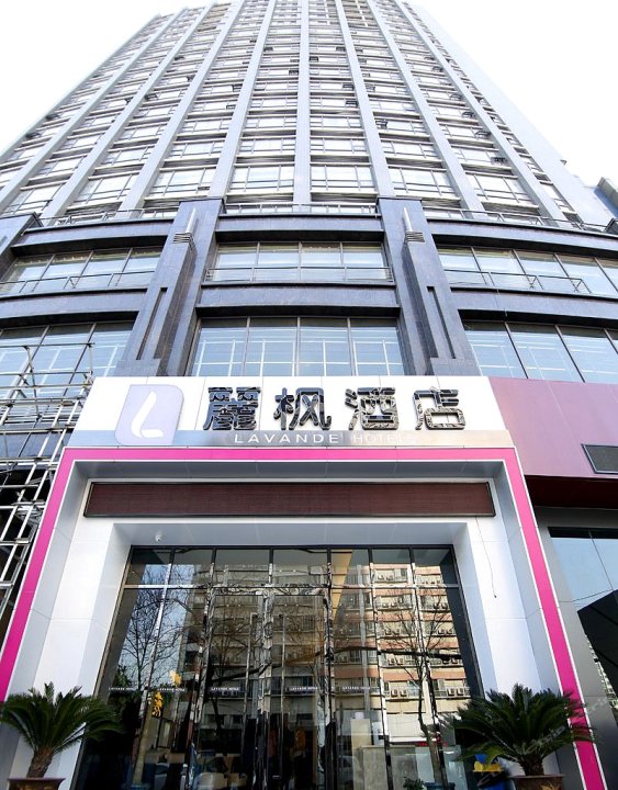 麗枫酒店(武汉武大店)