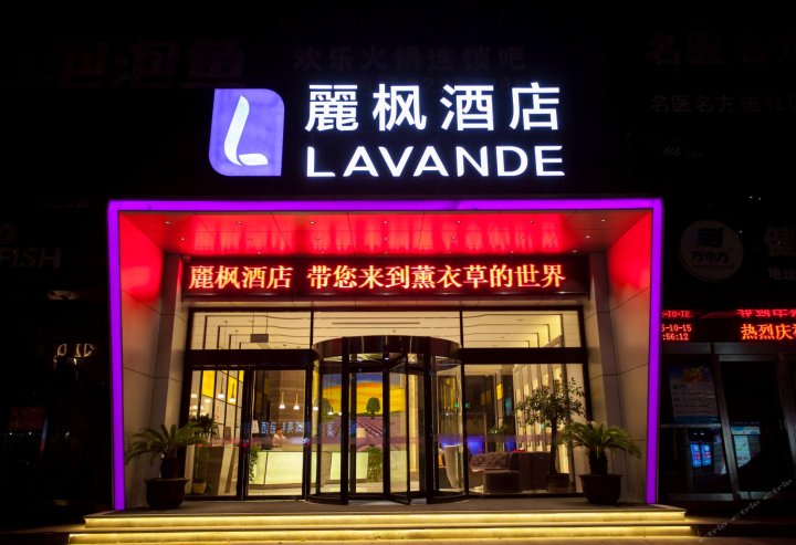 麗枫酒店(嘉兴中山东路八佰伴店)