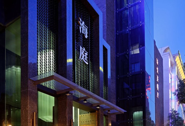 武汉海庭龙安酒店