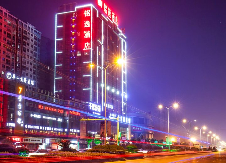 湘潭铭逸酒店