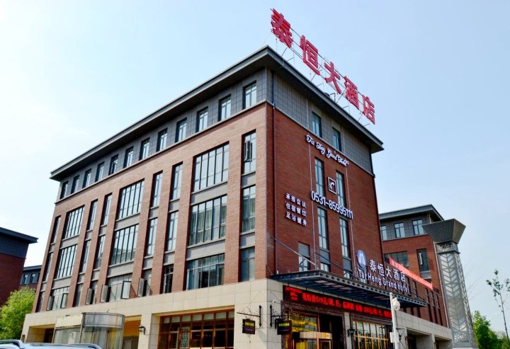 济南泰恒大酒店
