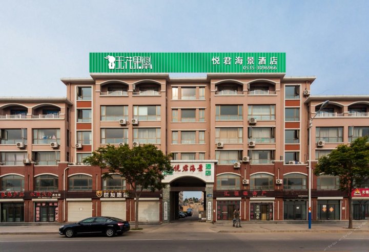 无花果海岸精品客栈(长岛悦君海景店 )