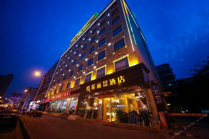 怡家丽景酒店(成都锦里武候祠店)