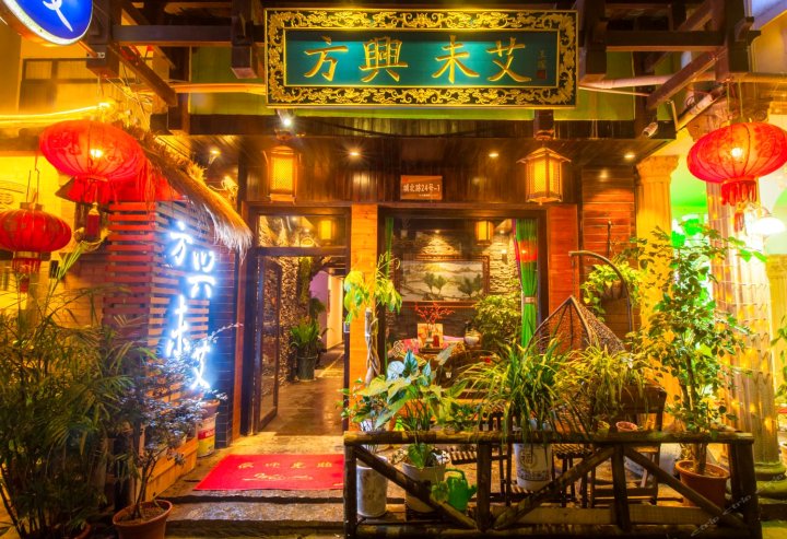阳朔方兴未艾客栈