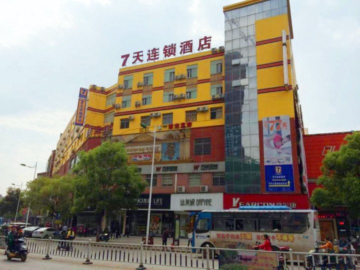 7天连锁酒店(永州芝山路步行街店)