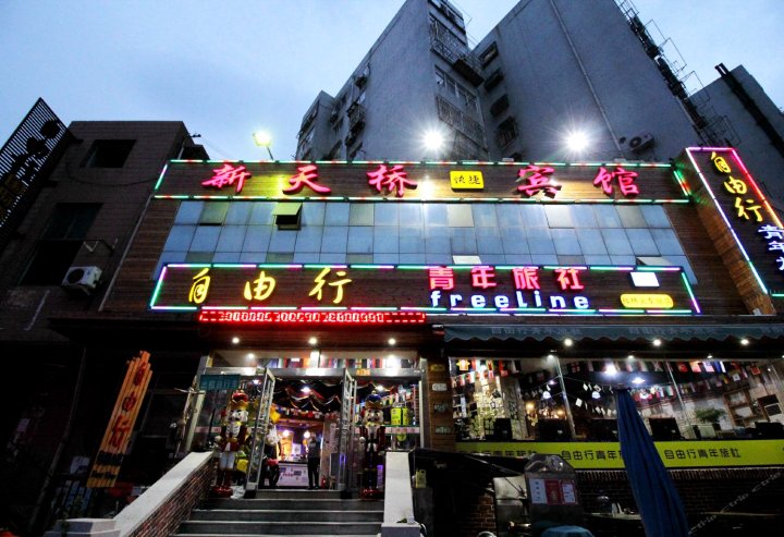 遇见自由行青年旅社(青岛栈桥火车站店)