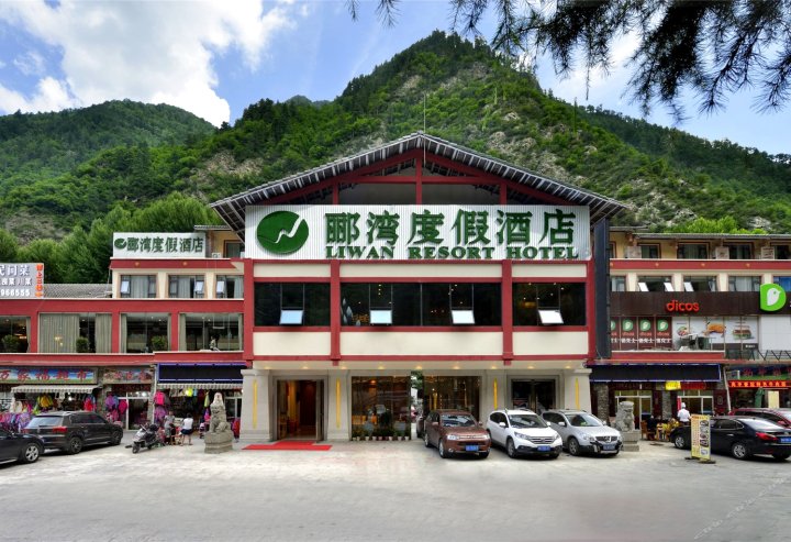 九寨沟郦湾度假酒店