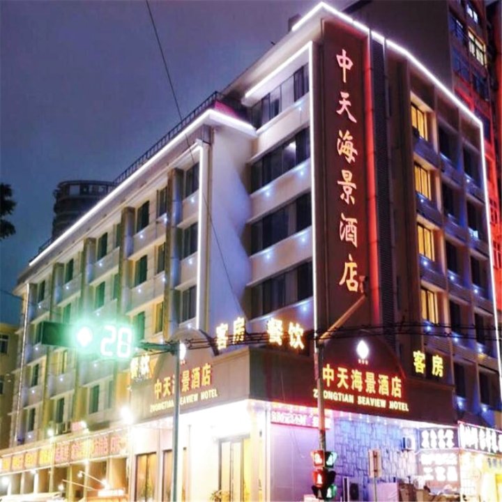 青岛中天海景酒店(栈桥火车站店)