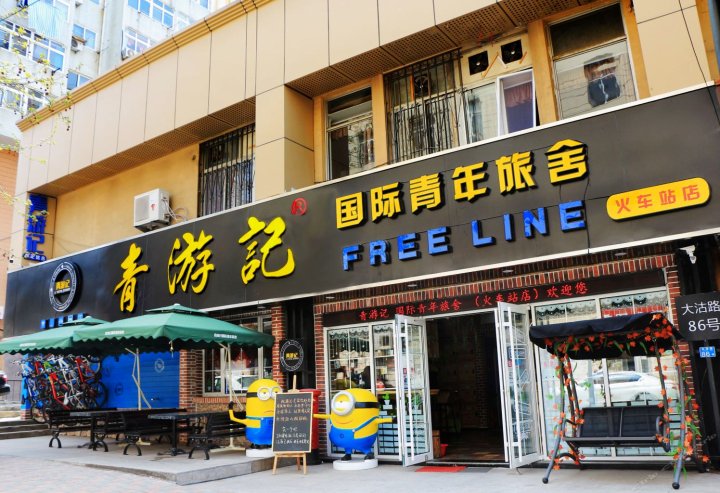 青游记国际青年旅舍(青岛栈桥店)
