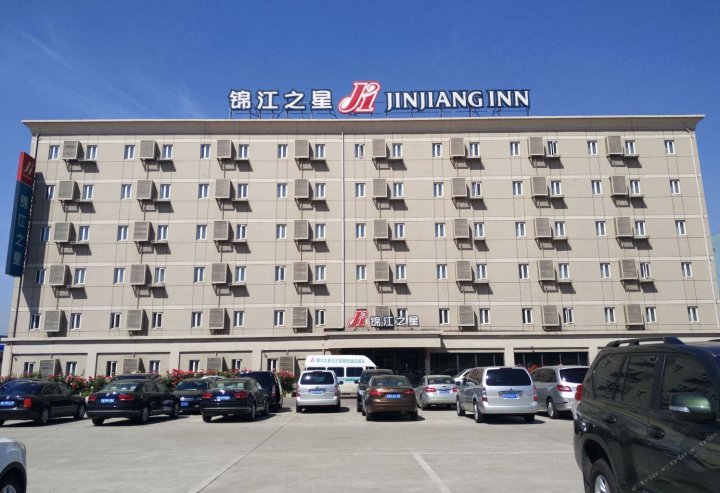 锦江之星(北京首都国际机场店)
