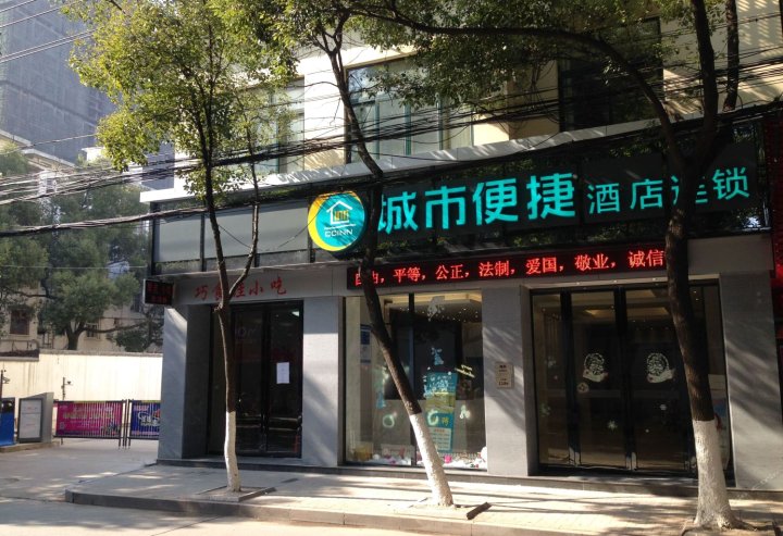 城市便捷酒店(南昌八一广场三经路店)