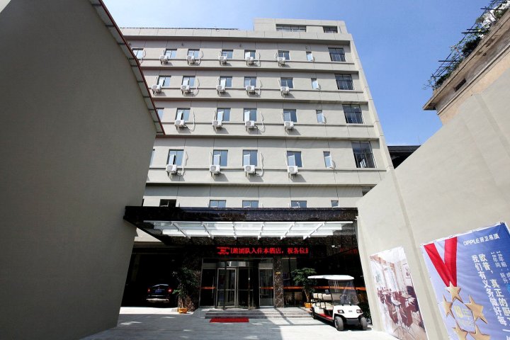 互有精品酒店(南昌八一广场火车站店)