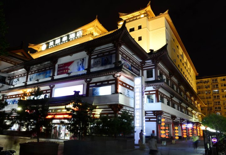 美丽豪酒店(西安钟鼓楼店)