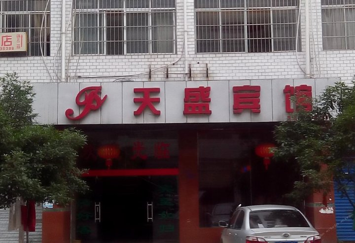 萍乡天盛宾馆