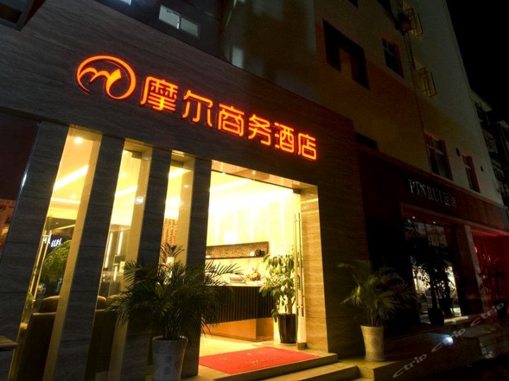 玉溪摩尔酒店