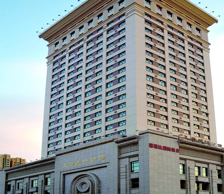 牡丹江禧禄达国际酒店(九号公馆)