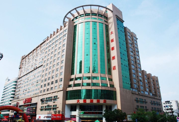 牡丹江大福源酒店