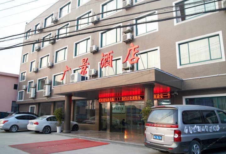 杭州广景酒店
