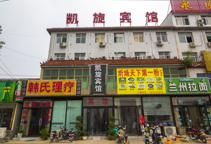济南凯旋宾馆