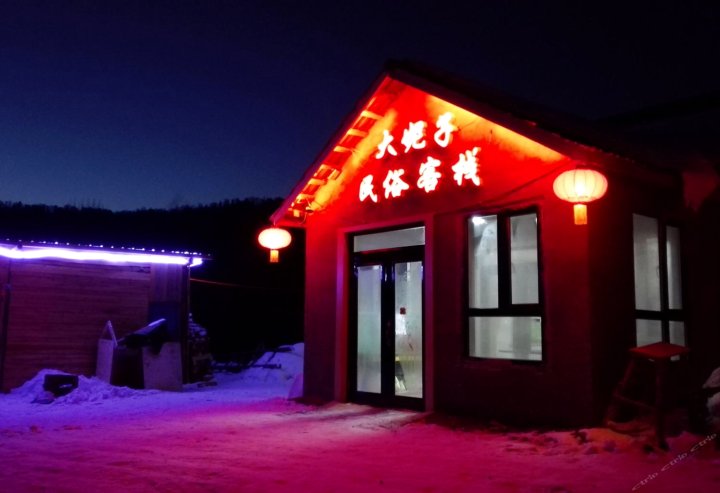 雪乡二浪河大妮子民俗客栈
