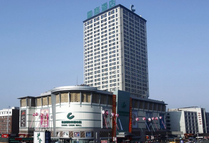 长春国商酒店