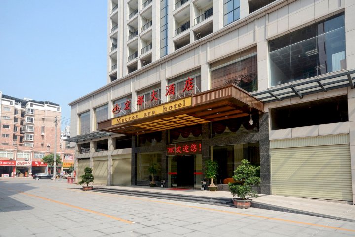 漳平宏都大酒店