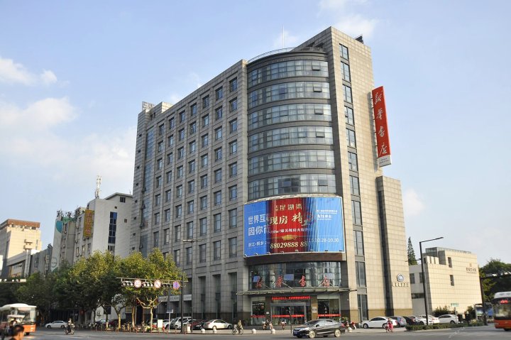 桐乡星洲精品酒店