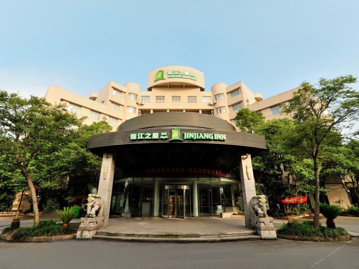 锦江之星风尚(嘉善开发区店)