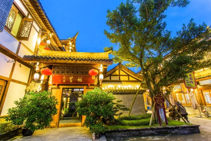 乐山故里客栈