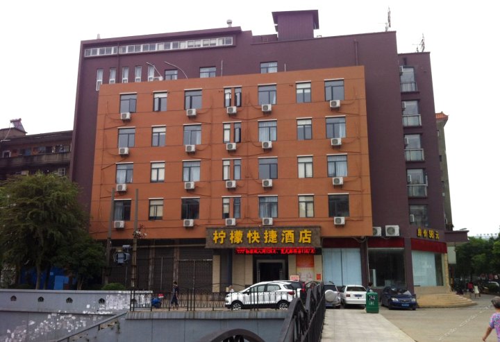 南昌柠檬快捷酒店