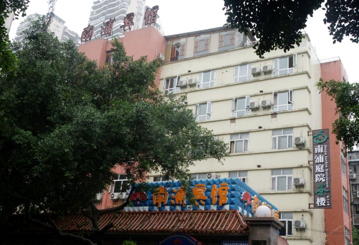 重庆南浦宾馆