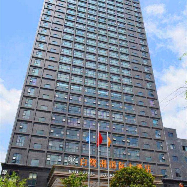 思南白鹭洲国际大酒店