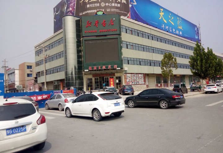 南国时尚酒店卫辉店