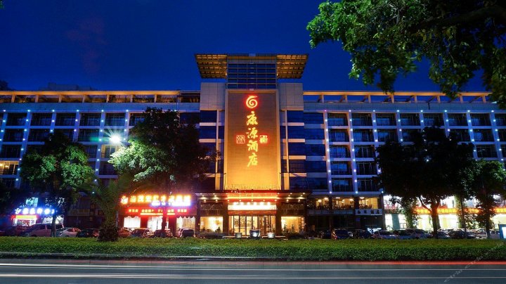 康源酒店(东莞东城万达广场店)