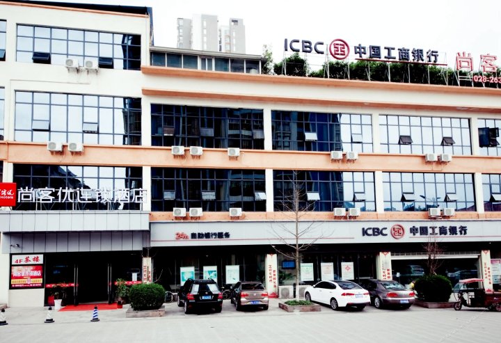 尚客优快捷酒店(乐至帅乡大道店)