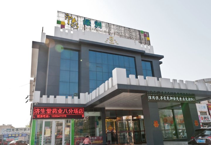 东营绿洲印象精品酒店