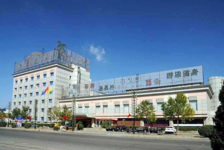 东营胜利油田白云饭店