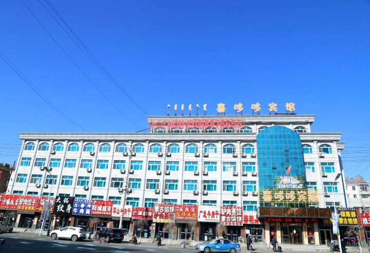 通辽喜哆哆商务宾馆