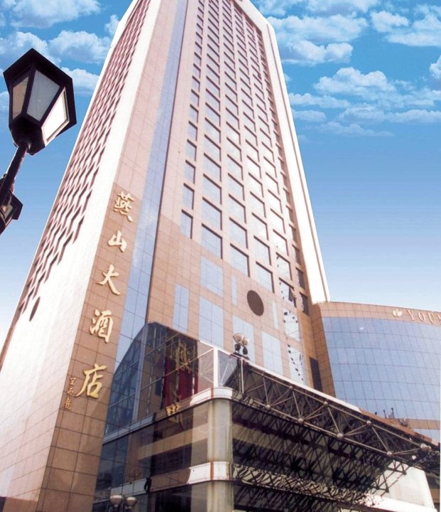 石家庄燕山大酒店