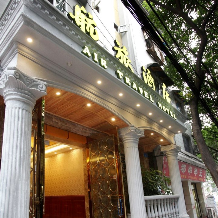 重庆航旅酒店